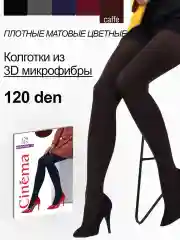 Коричневый плотные теплые колготки из микрофибры