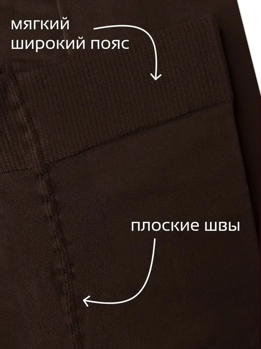 Коричневый плотные теплые колготки из микрофибры
