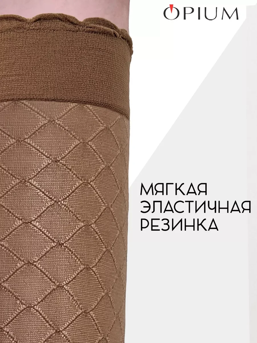 Коричневый носки капроновые с рисунком ромбы