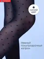 Темно-синий капроновые колготки школьные с рисунком