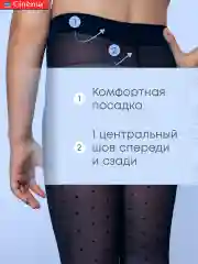 Темно-синий капроновые колготки школьные с рисунком