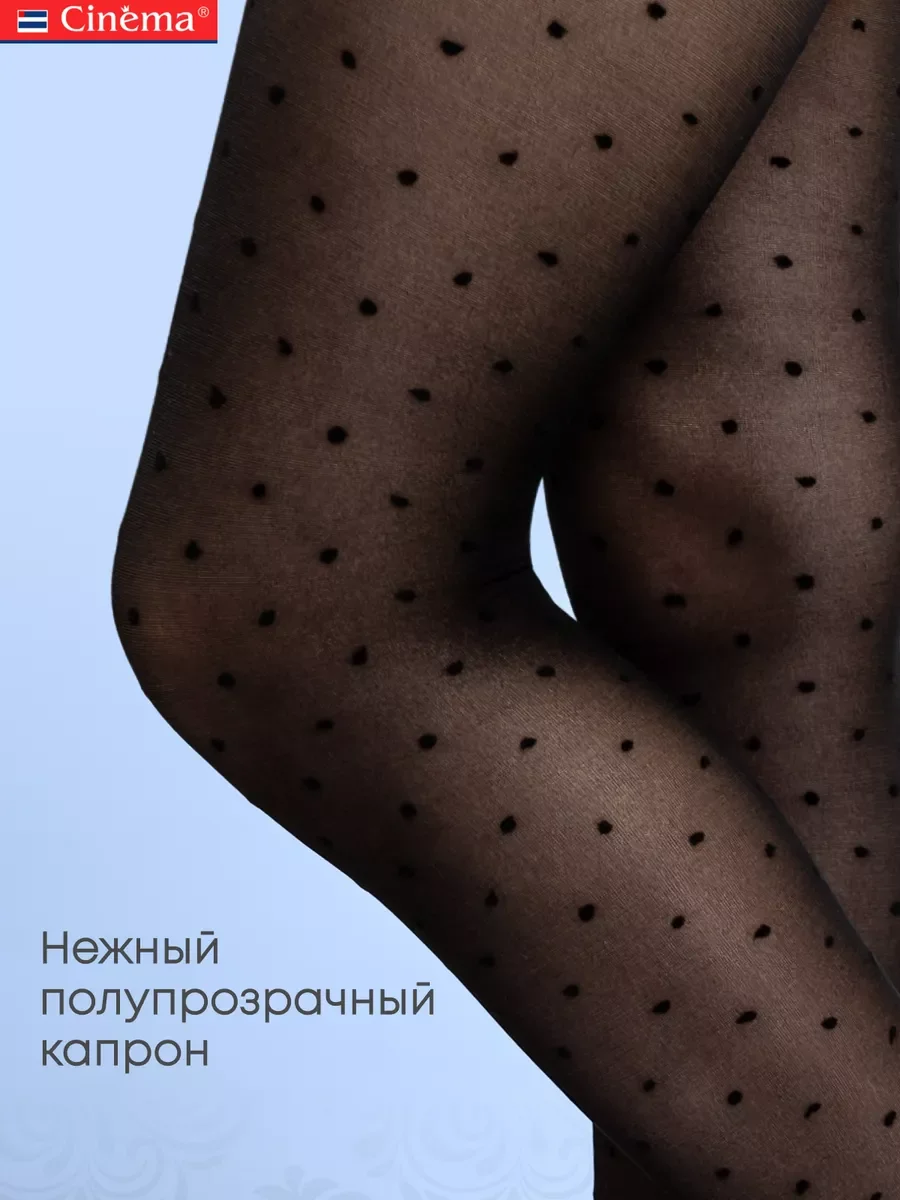 Черный капроновые колготки школьные с рисунком