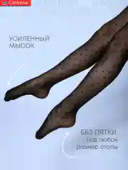 Черный капроновые колготки школьные с рисунком