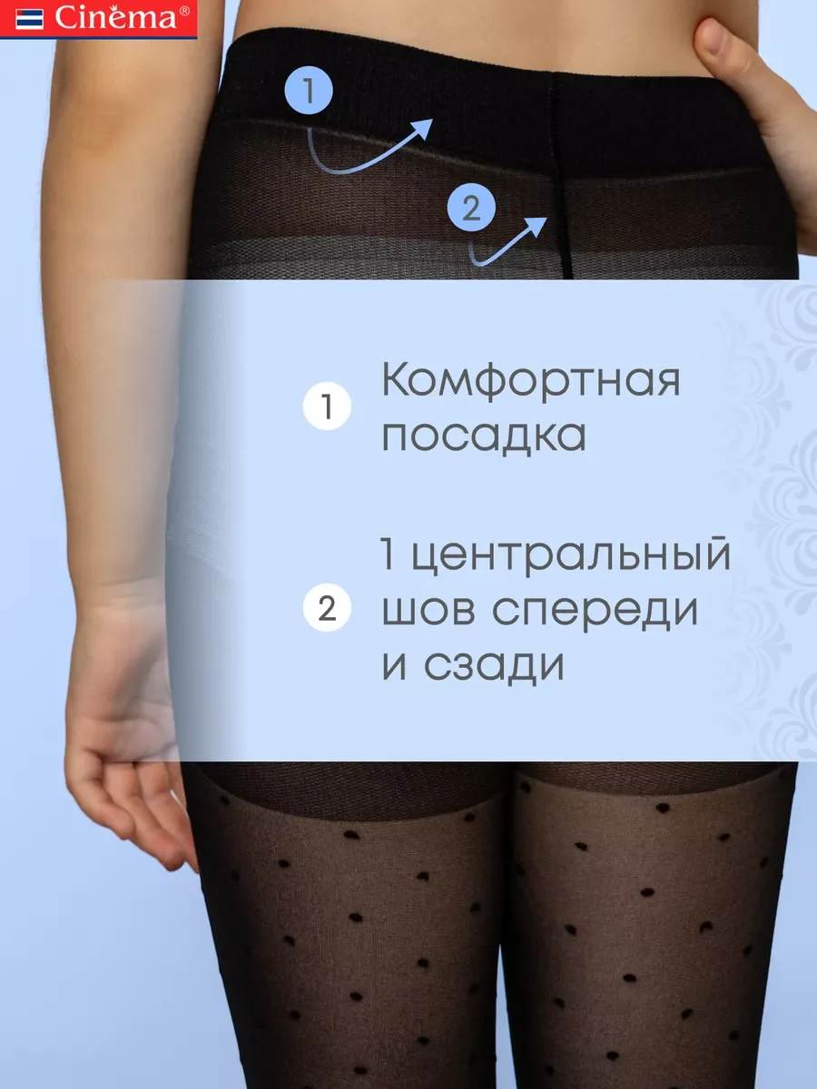 Черный капроновые колготки школьные с рисунком