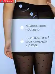 Черный капроновые колготки школьные с рисунком