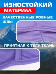 Фиолетовый балаклава подшлемник - универсальная, маска для сноуборда и лыж , универсальная маска