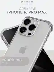 Прозрачный чехол для iPhone 16, Pro, Max, Plus противоударный силиконовый BROSCORP с защитой углов