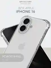 Прозрачный чехол для iPhone 16, Pro, Max, Plus противоударный силиконовый BROSCORP с защитой углов