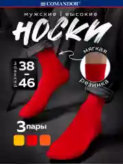 Красный высокие носки набор яркие 3 пары