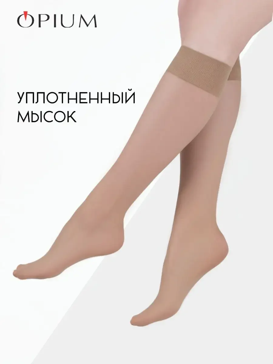 Бежевый капроновые эластичные гольфы набор 3 пары
