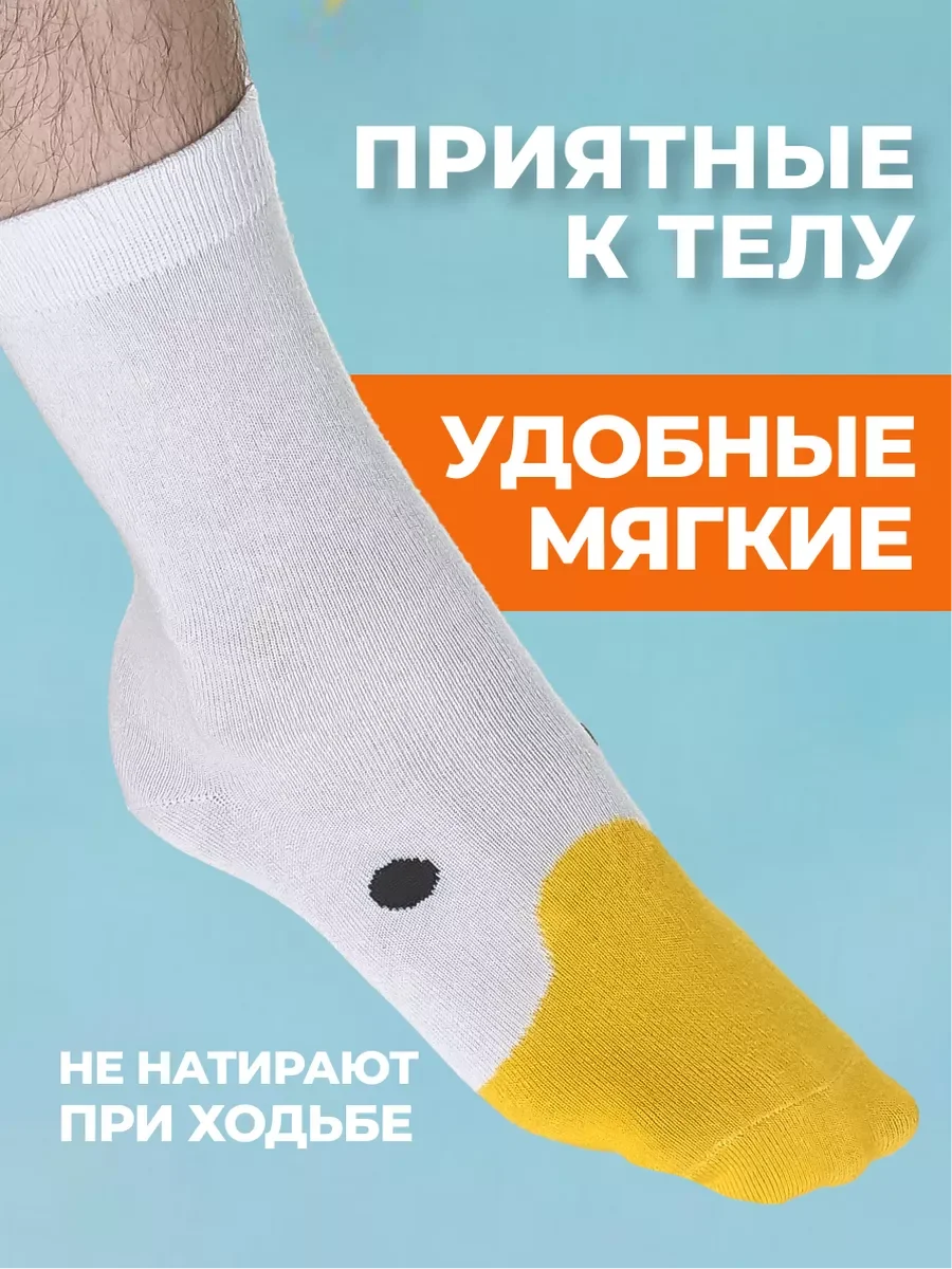Молочный высокие прикольные носки хлопок с принтом и рисунком Гусь