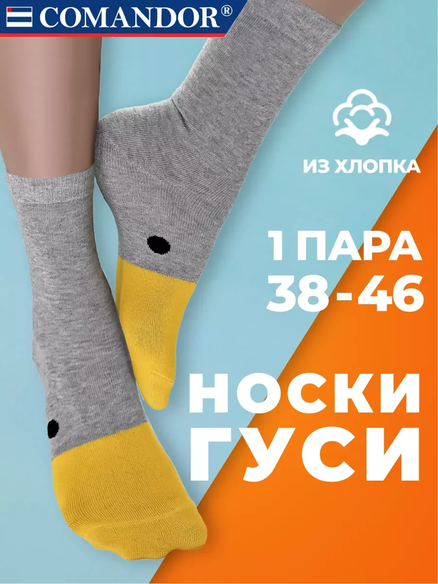 Серый высокие прикольные носки хлопок с принтом и рисунком Гусь