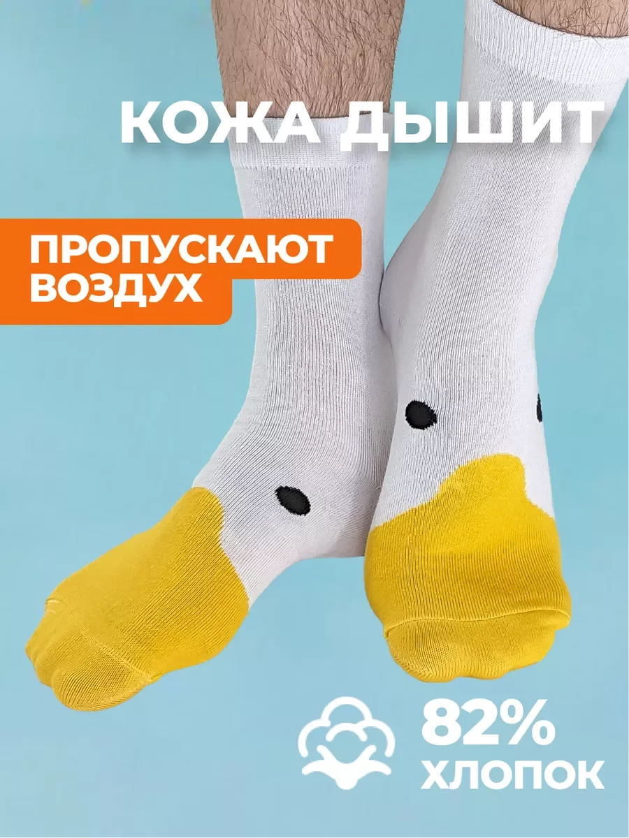 Молочный высокие прикольные носки хлопок с принтом и рисунком Гусь
