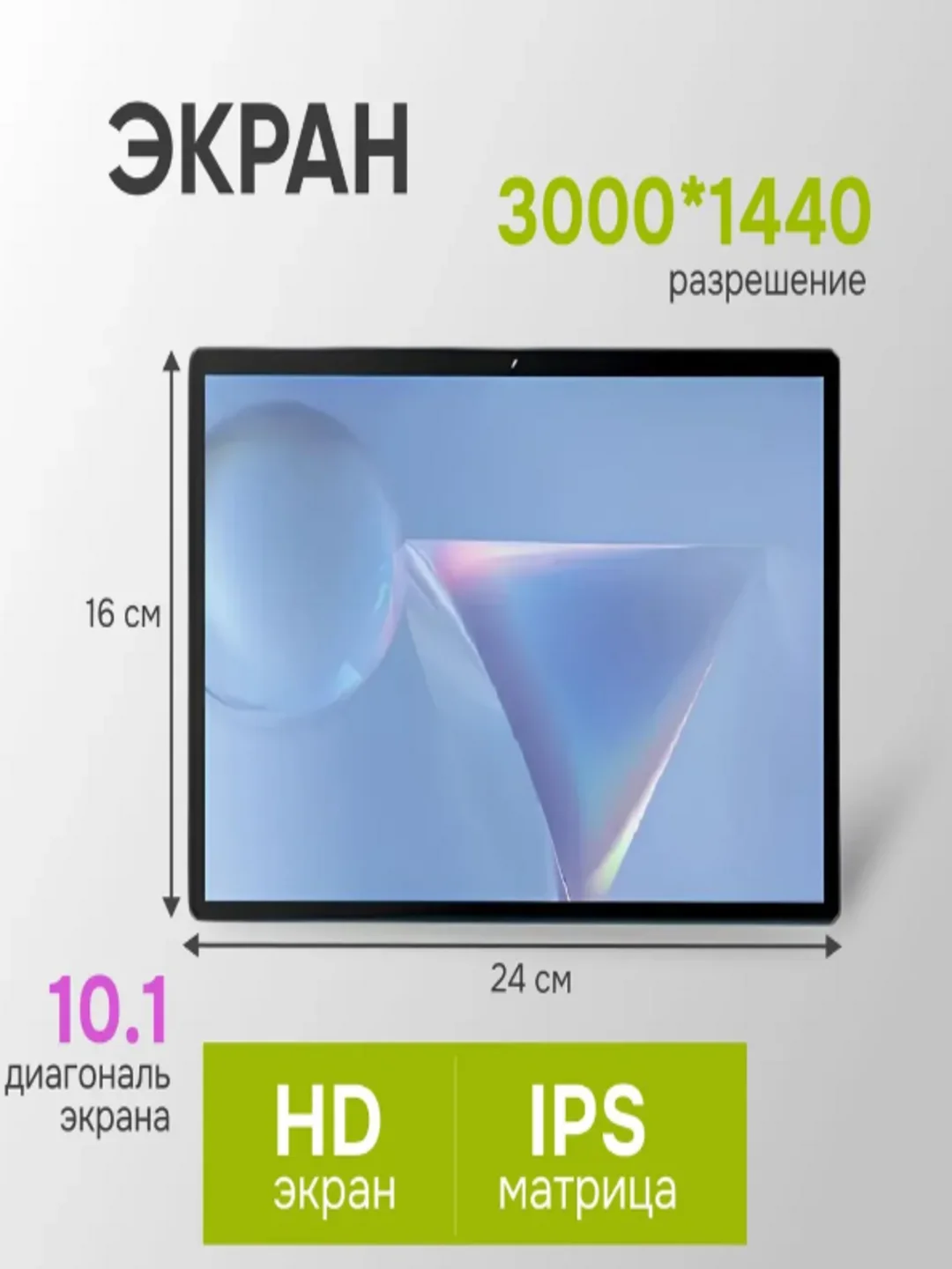 Золотой планшет Lingbo A98, 10,1", 4 / 128 ГБ