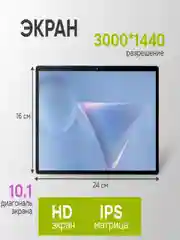 Золотой планшет Lingbo A98, 10,1", 4 / 128 ГБ