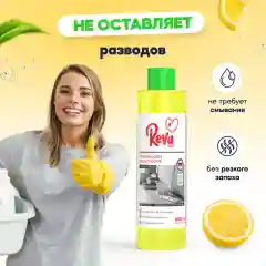 Средство для мытья полов Reva Care, 1000 мл
