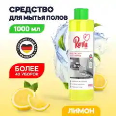 Средство для мытья полов Reva Care, 1000 мл
