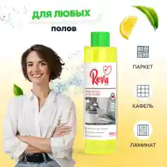 Средство для мытья полов Reva Care, 1000 мл