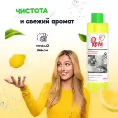 Средство для мытья полов Reva Care, 1000 мл