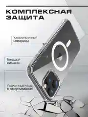 Прозрачный чехол magsafe на iPhone 16/15/14/13/12/11/Pro/Max/Mini/Plus/Xr/Xs магсейф прозрачный