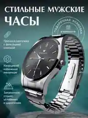 Черный часы мужские наручные FNGEEN 2111