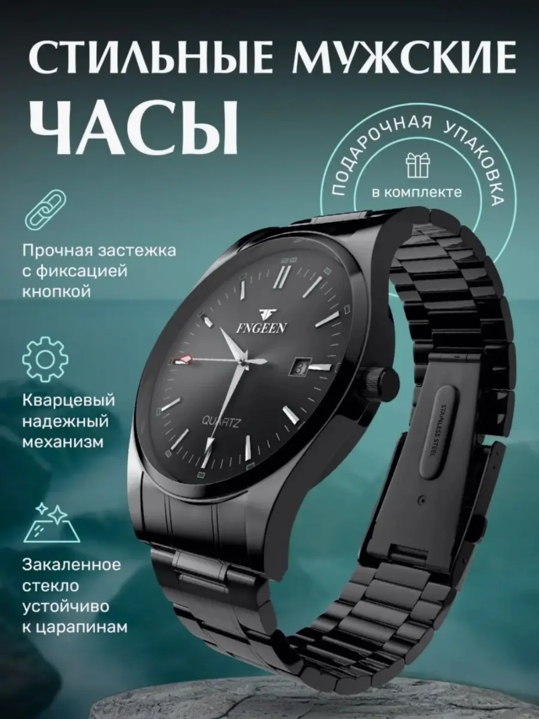 Угольный часы мужские наручные FNGEEN 2111