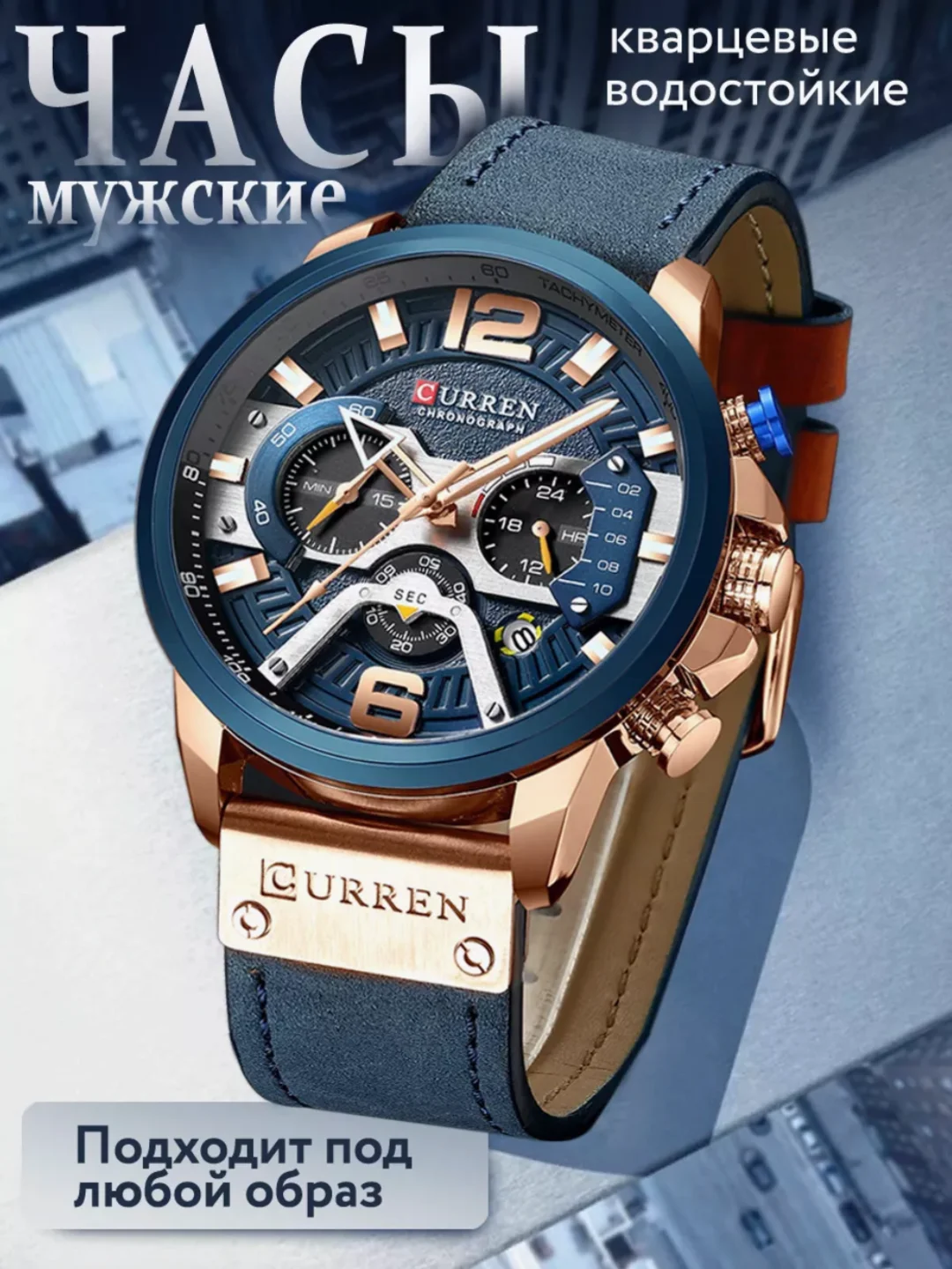 Ледяной мужские часы Curren 8329