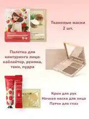 Багровый подарочный набор косметики девушке, женщине, маме, бьюти бокс, пакет, подарок на Новый Год