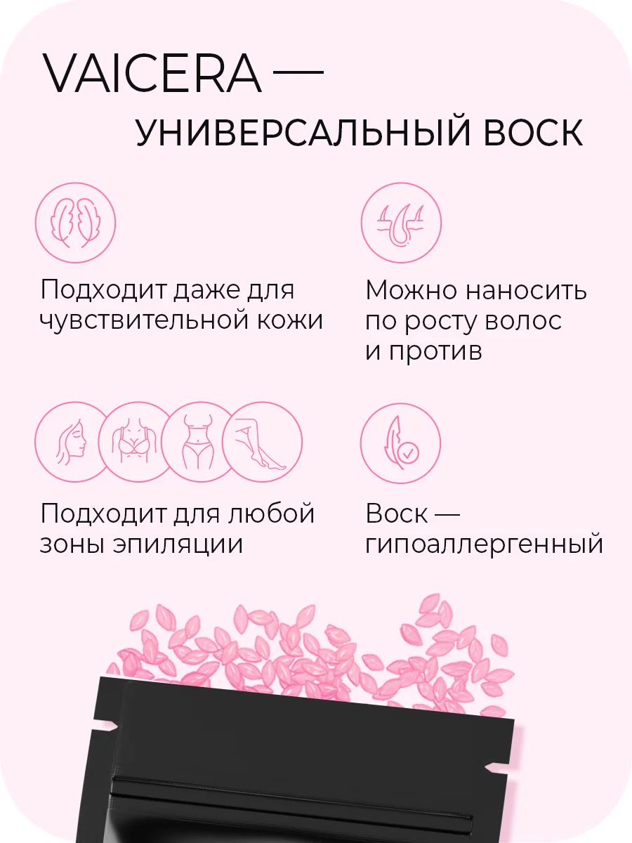 Воск для депиляции волос в гранулах аромат личи 500 г Vaicera
