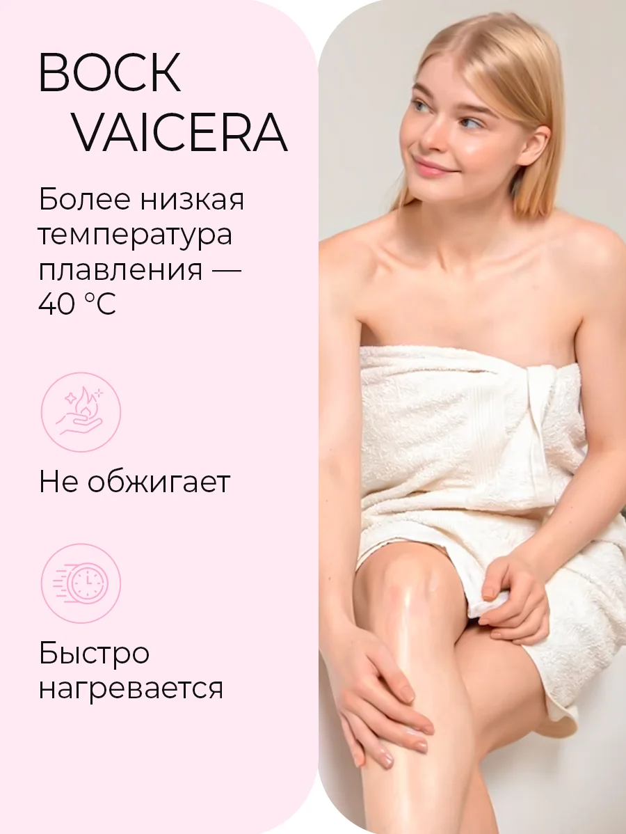 Воск для депиляции волос в гранулах аромат личи 500 г Vaicera