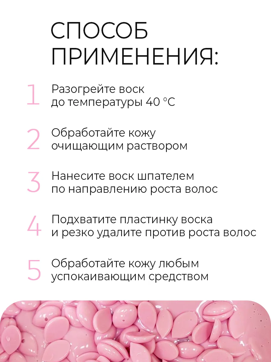 Воск для депиляции волос в гранулах аромат личи 500 г Vaicera