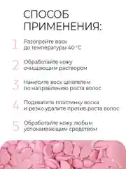 Воск для депиляции волос в гранулах аромат личи 500 г Vaicera