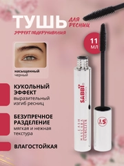 Тушь для ресниц, черная, с эффектом накладных ресниц, Sabbi