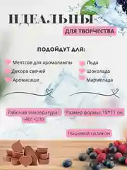 Силиконовая форма для льда,выпечки,конфет,мармелада,шоколада,конфеты своими руками