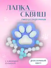 Антистресс, кошачья лапка, сквиш с мягкой посыпкой и шариками, цвет случайный