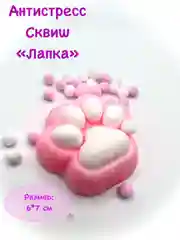 Антистресс, кошачья лапка, сквиш с мягкой посыпкой и шариками, цвет случайный