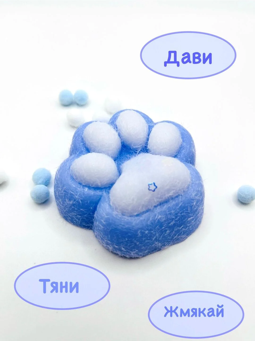 Антистресс, кошачья лапка, сквиш с мягкой посыпкой и шариками, цвет случайный