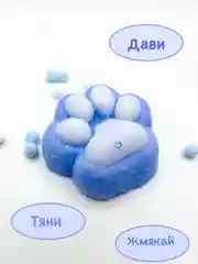Антистресс, кошачья лапка, сквиш с мягкой посыпкой и шариками, цвет случайный