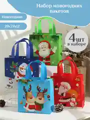 Разноцветный подарочный пакет Новогодний, Рождественская крафт коробка для упаковки новогоднего подарка