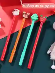 Алый набор новогодних ручек . Новогодний подарок