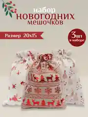 Зеленый мешочек новогодний подарочный, мешки мешок для упаковки новогодних подарков пакет коробка