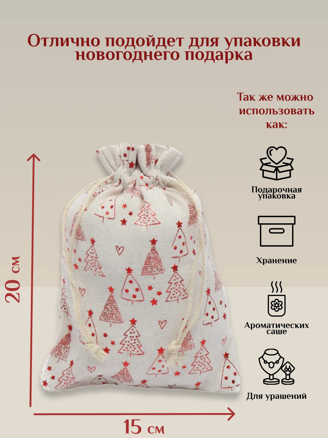 Зеленый мешочек новогодний подарочный, мешки мешок для упаковки новогодних подарков пакет коробка