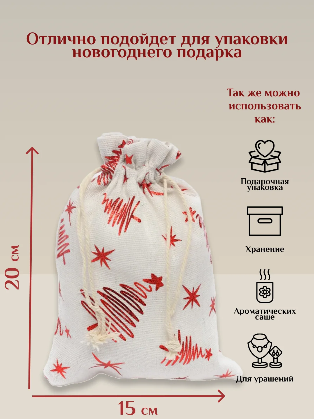 Зеленый мешочек новогодний подарочный, мешки мешок для упаковки новогодних подарков пакет коробка