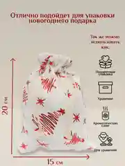 Зеленый мешочек новогодний подарочный, мешки мешок для упаковки новогодних подарков пакет коробка