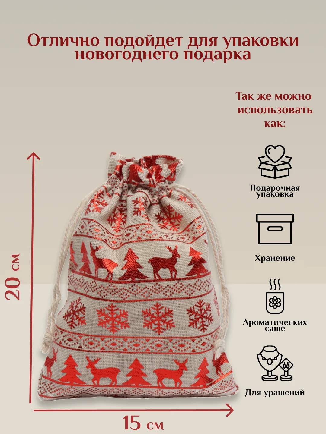 Зеленый мешочек новогодний подарочный, мешки мешок для упаковки новогодних подарков пакет коробка
