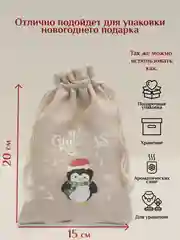 Разноцветный мешочек новогодний подарочный, мешки мешок для упаковки новогодних подарков пакет коробка