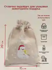 Разноцветный мешочек новогодний подарочный, мешки мешок для упаковки новогодних подарков пакет коробка