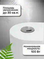 Белый увлажнитель воздуха PROLISS, аромадиффузор, аппарат для увлажнения воздуха