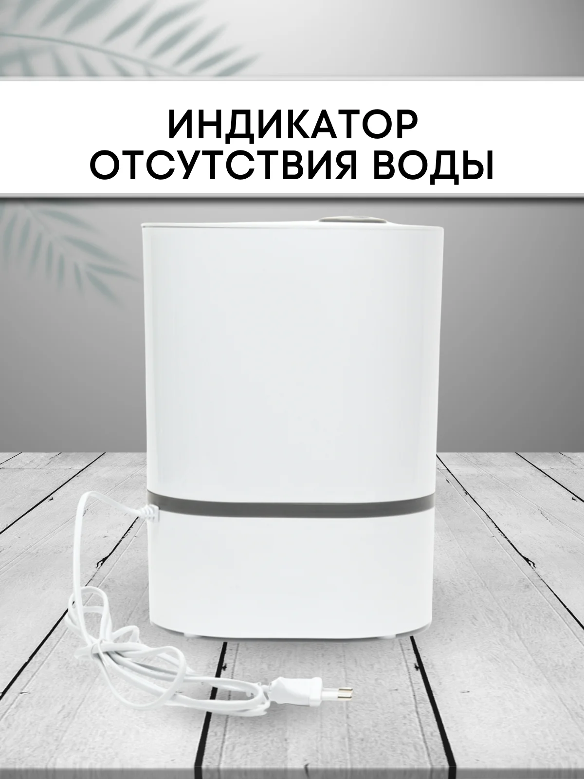 Белый увлажнитель воздуха PROLISS, аромадиффузор, аппарат для увлажнения воздуха