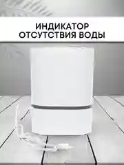 Белый увлажнитель воздуха PROLISS, аромадиффузор, аппарат для увлажнения воздуха